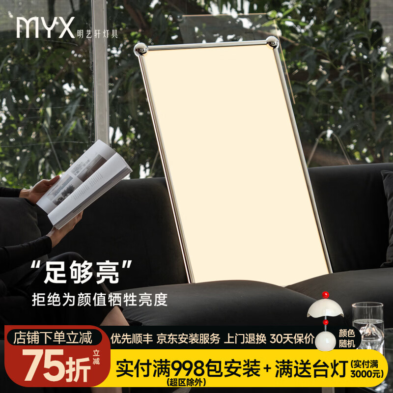 明艺轩圆野灯2026年新款方形客厅灯包豪斯超亮护眼客厅吸顶灯铬色灯具 1.0版-铬色-93*53cm-精灵