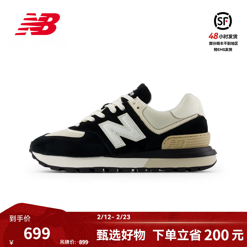 NEW BALANCE NB官方运动鞋男鞋女鞋秋冬情侣厚底百搭潮流透气574LG系列休闲鞋 黑色/米白色 U574LGRA 39.5 脚长24.5