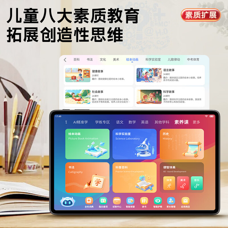 小霸王AI智能学习机平板 新款学练机 学习机6-16岁初中小学生教材同步11英寸AG护眼大屏 小霸王F5【512G大容量存储】升级学练一体