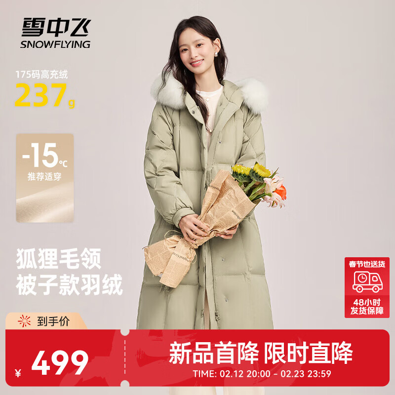 雪中飞2025秋新款女士加厚长款羽绒服休闲韩版狐狸大毛领淑女 松石卡|7478 M /165/88A
