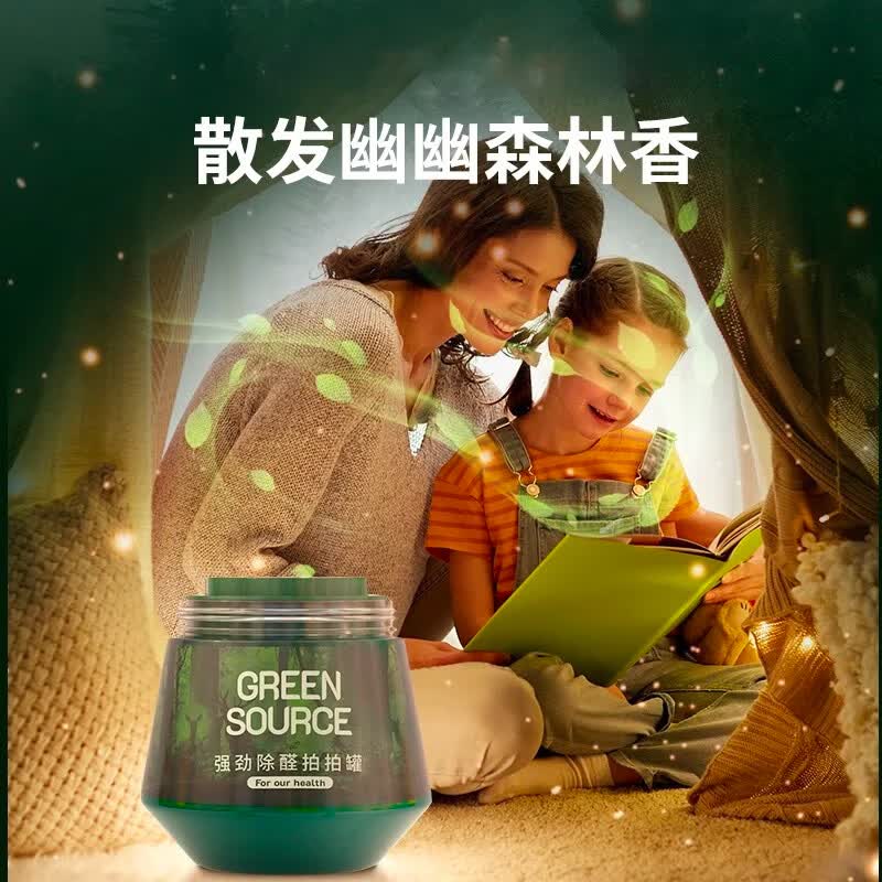 绿之源去除甲醛果冻凝胶除醛魔盒 新房车除醛 二代小绿罐11罐