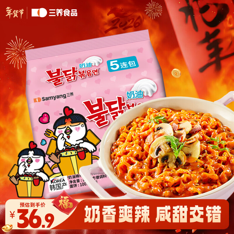 三养（SAMYANG）火鸡面奶油火鸡面拌面650g(130g*5)奶香早餐泡面拌面宵夜速食