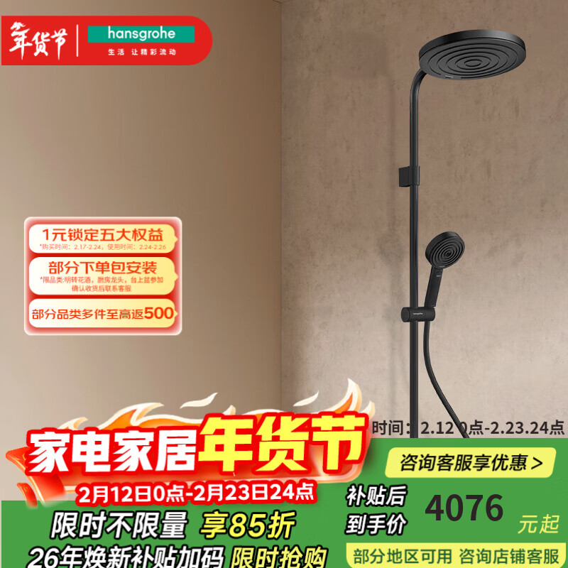 ��˹���ţ�Hansgrohe����ԡ������Сŷ���ܿ����ʷɴ�������̨ 26971677Ħ�Ǻ�