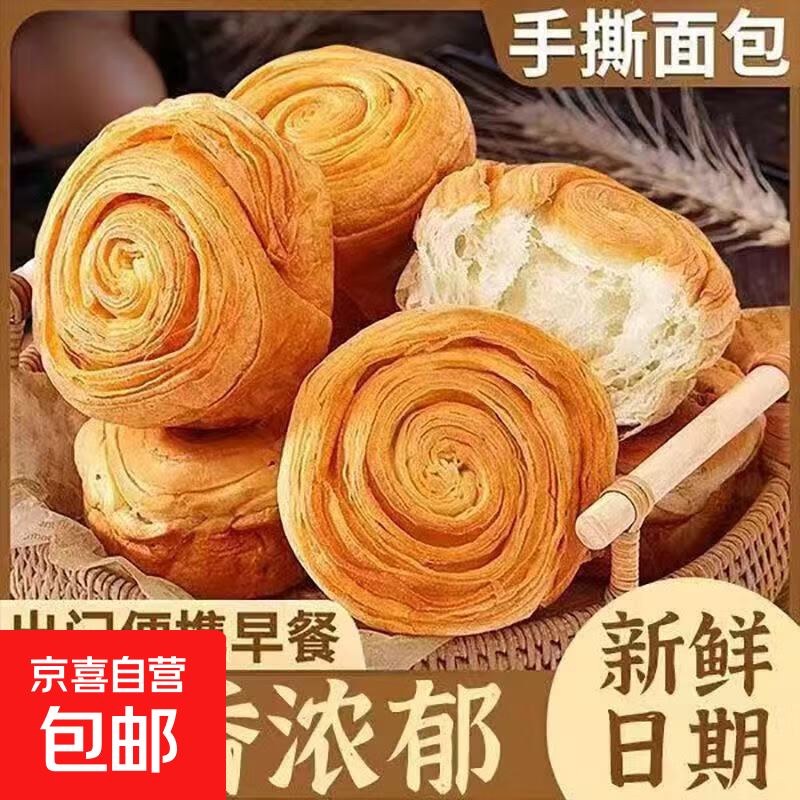 手撕面包早餐奶香味软面包吐司代餐大个一整箱批发特价休闲小零食 奶香原味 30包