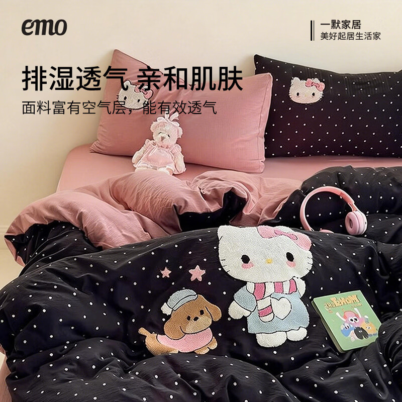 一默四件套被套床单床笠枕套云感双层纱小清新系列卡通毛巾绣四件套 kitty日记 2.0m 床单款 (被套200*230cm) 四件套