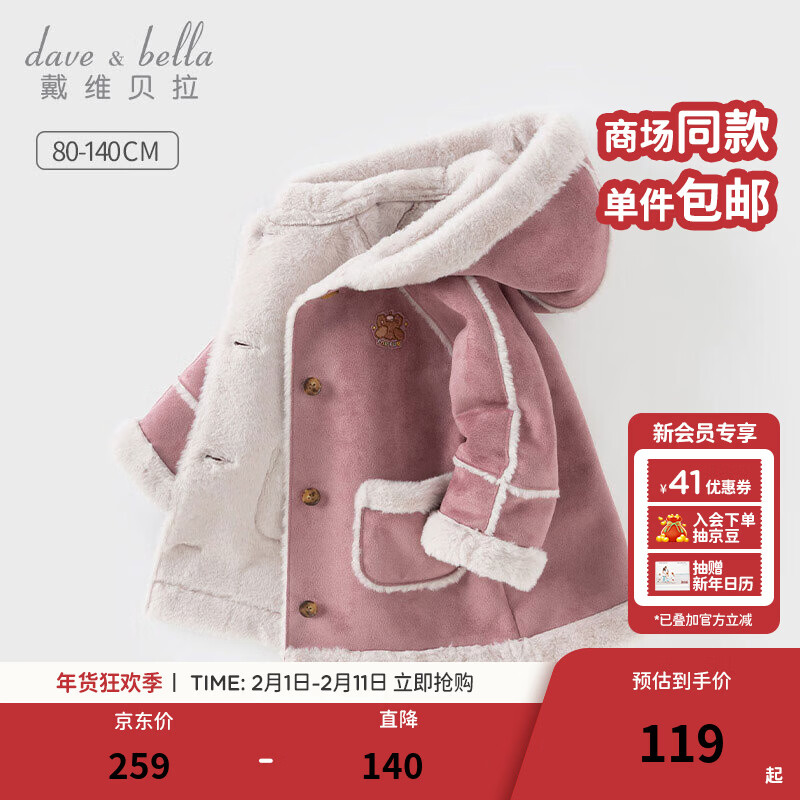 戴维贝拉（DAVE＆BELLA）秋冬新款加绒儿童开衫麂皮绒女童外套小童连帽上衣女宝宝外衣童装 灰紫色【现货】 120 cm（建议身高110-120cm）