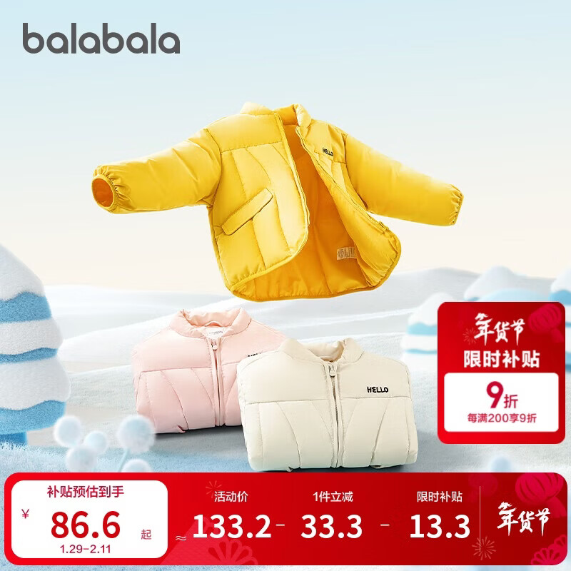 巴拉巴拉童装儿童棉服男童女童外套冬装棉衣绣花宝宝衣服
