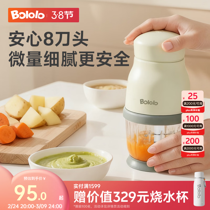 ��������bololo����ʳ�������� Ӥ������� �����๦������ʳ����ĥ�� ��Ⱥ3 ��Lite����΢��ϸ�� 316L*������ 65Ԫ