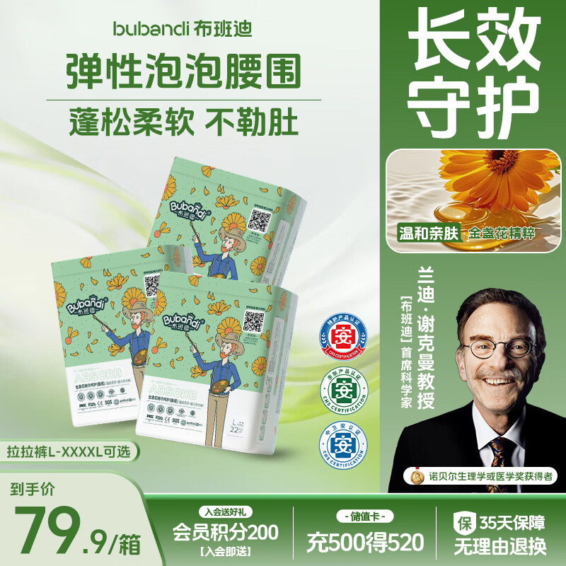 布班迪盏放全包臀学步裤L66片婴儿拉拉裤超薄干爽透气尿不湿小内裤