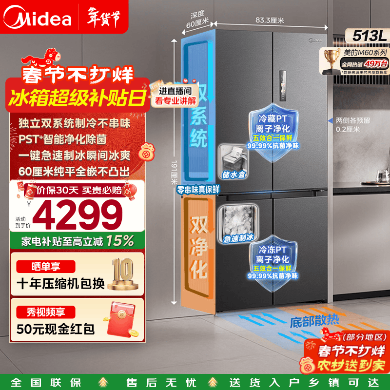 ���ڲ�����midea/���� M60ϵ��513�� ʮ�ֶԿ��� ���� MR-539WUSIPZE