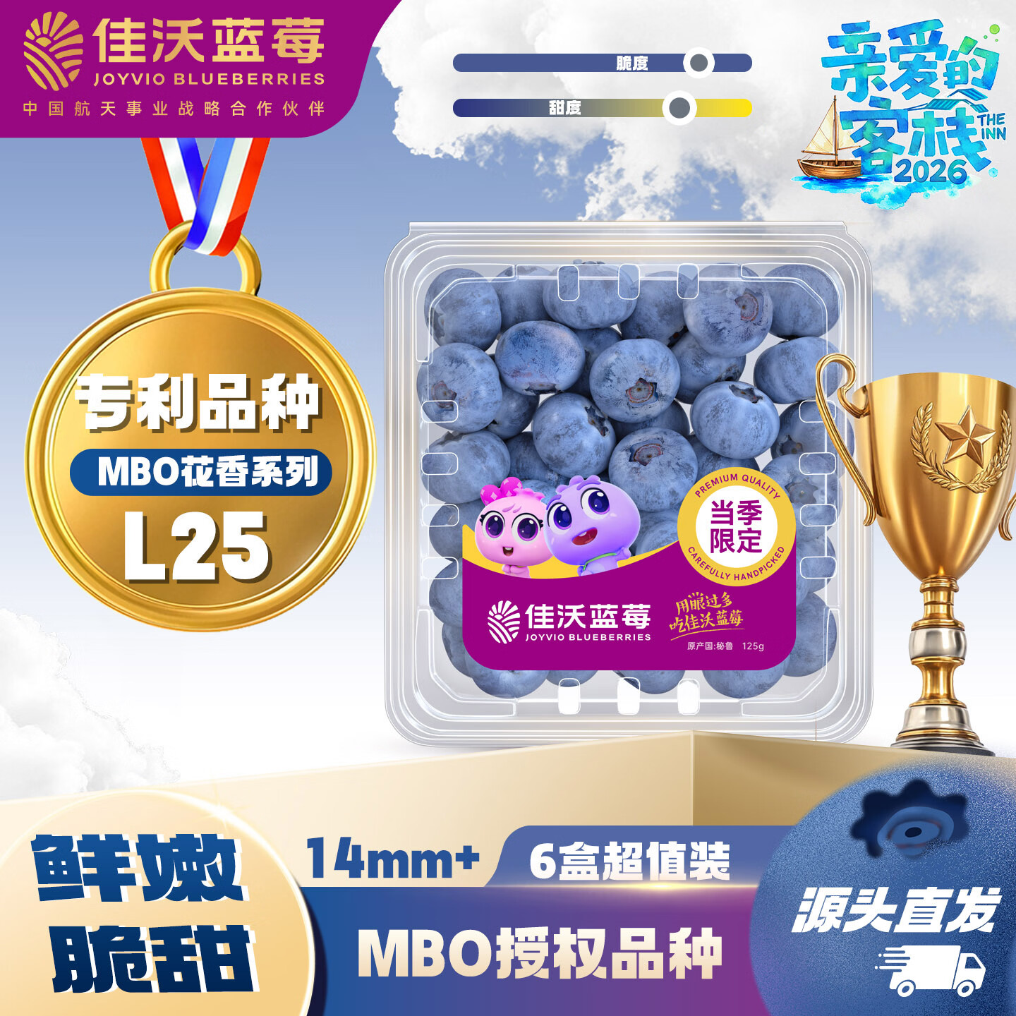 自营高品质蓝莓国补好价 先领20元补贴券券 跳转app领9.5折西安消費券 - 线报酷