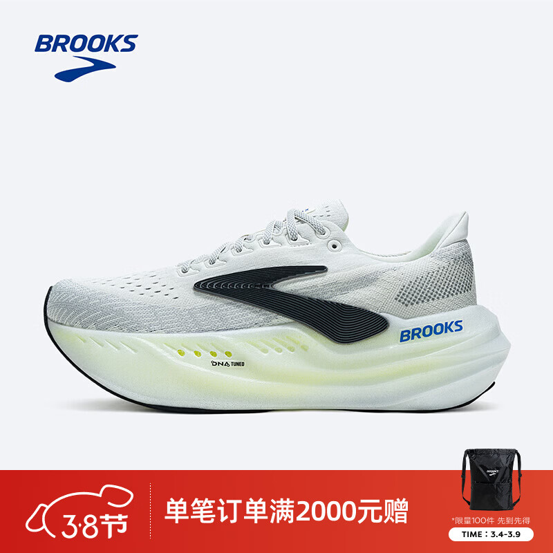 布鲁克斯（BROOKS）Glycerin甘油MAX 超级甘油男女跑步鞋缓震舒适休闲运动鞋跑鞋  男款 灰色/黑色/荧光黄绿 42