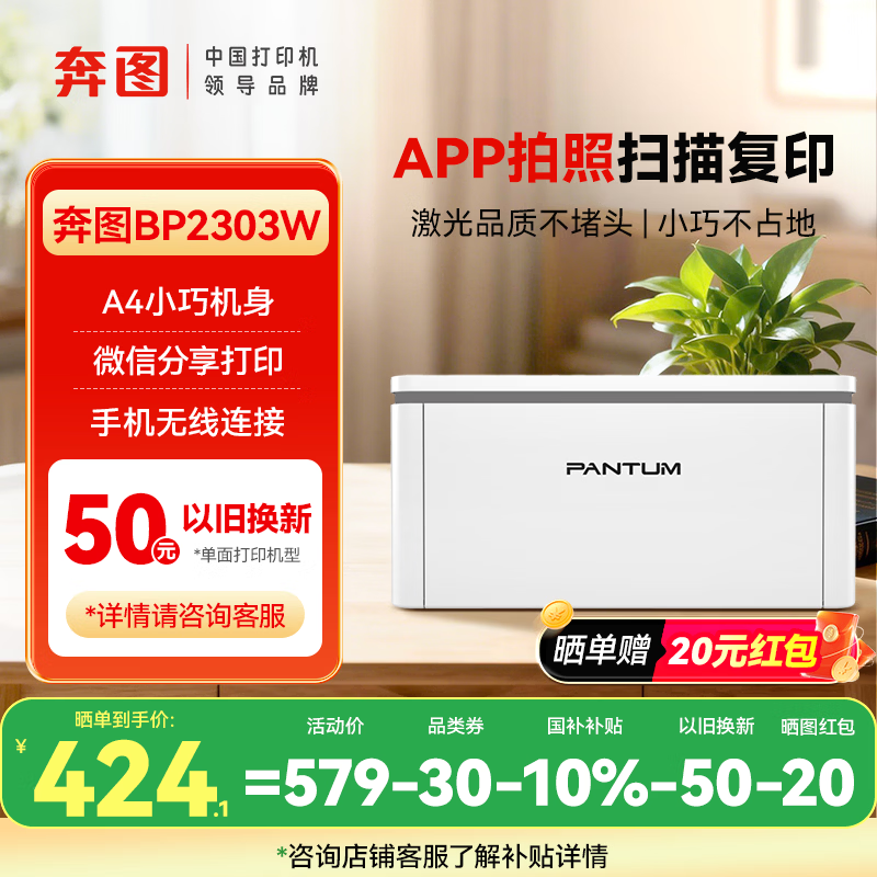 ��ͼBP2303W M10 lite����С�ͼ����ӡ��������������һ���a4ѧ����ϰ���ϰ칫��ҵ�ֻ��ƶ�WIFI  BP2303W���ֻ���ӡ���������� ���ֻ�ֱ��/WIFI������USB���� 483.1Ԫ