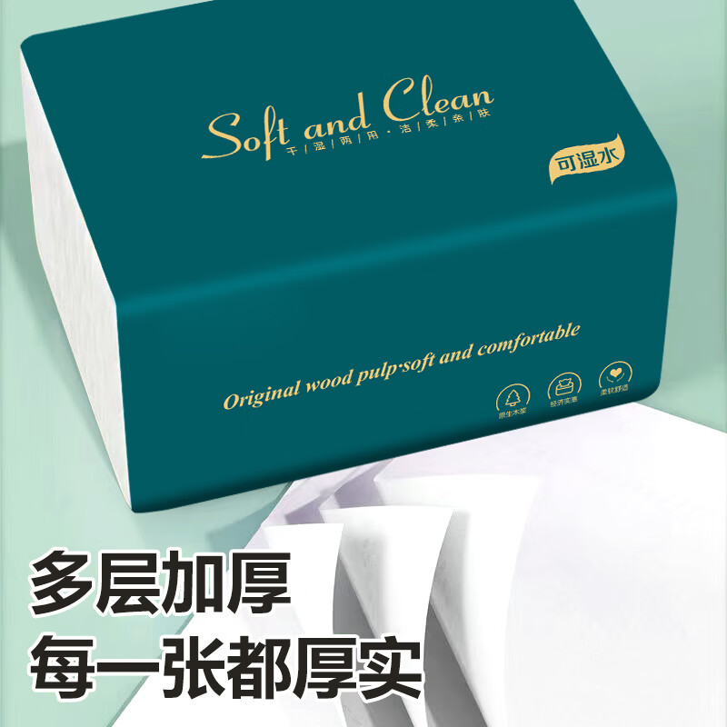 圣思羽【9.9元到手24大包】纸巾抽纸家用实惠装整箱批发卫生纸面巾纸擦 40包【整箱批发】