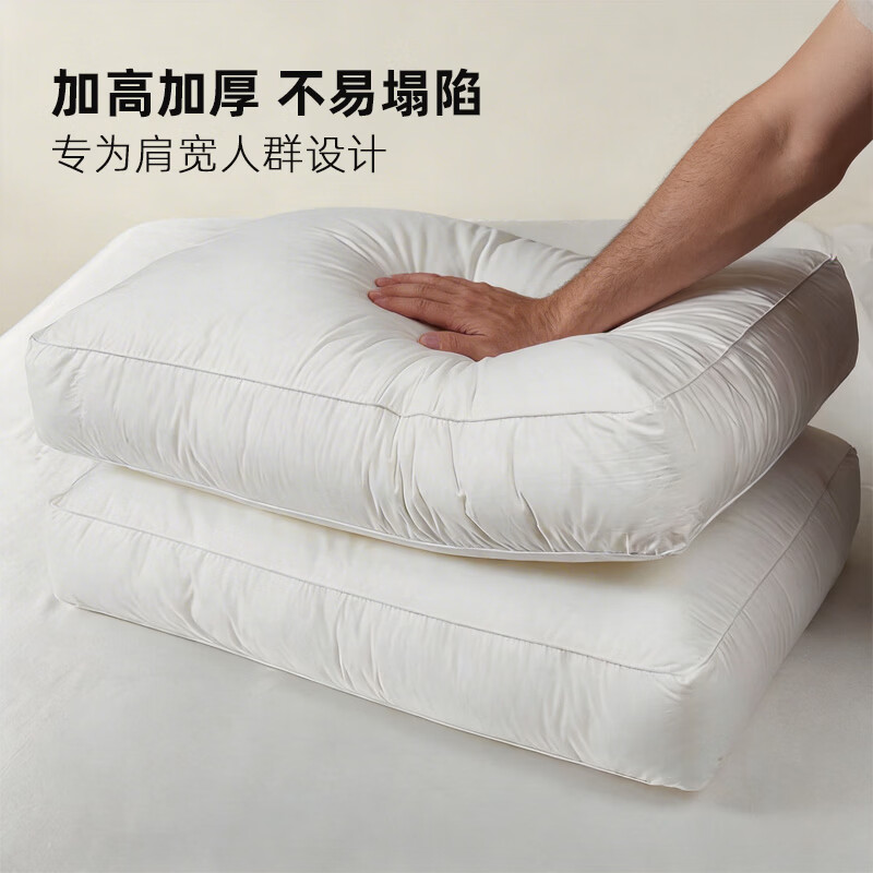 斯得福男士高枕头硬枕不易塌陷加高加厚加大枕芯不变形肩宽人群护颈椎 加高枕15cm  单只