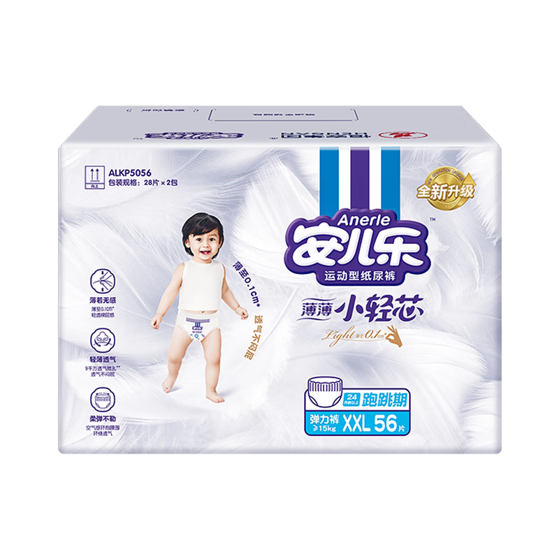 安儿乐【未检测出甲酰胺】小轻芯系列婴儿尿不湿 XXXL50片【裤型尿不湿】
