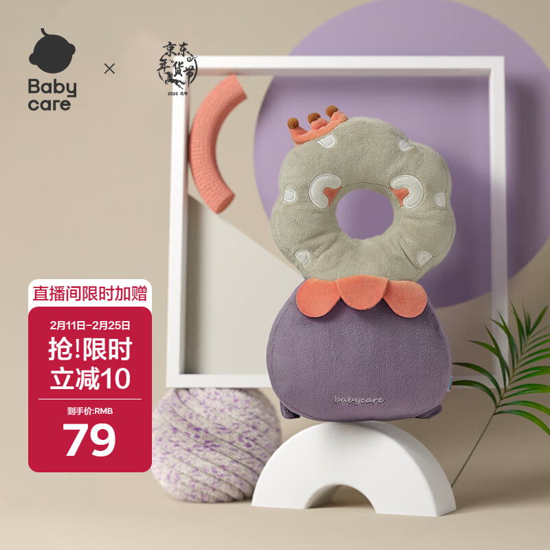 babycare防摔枕头部保护垫婴儿防摔护头枕学步防撞头水晶绒 奥尼克狮子