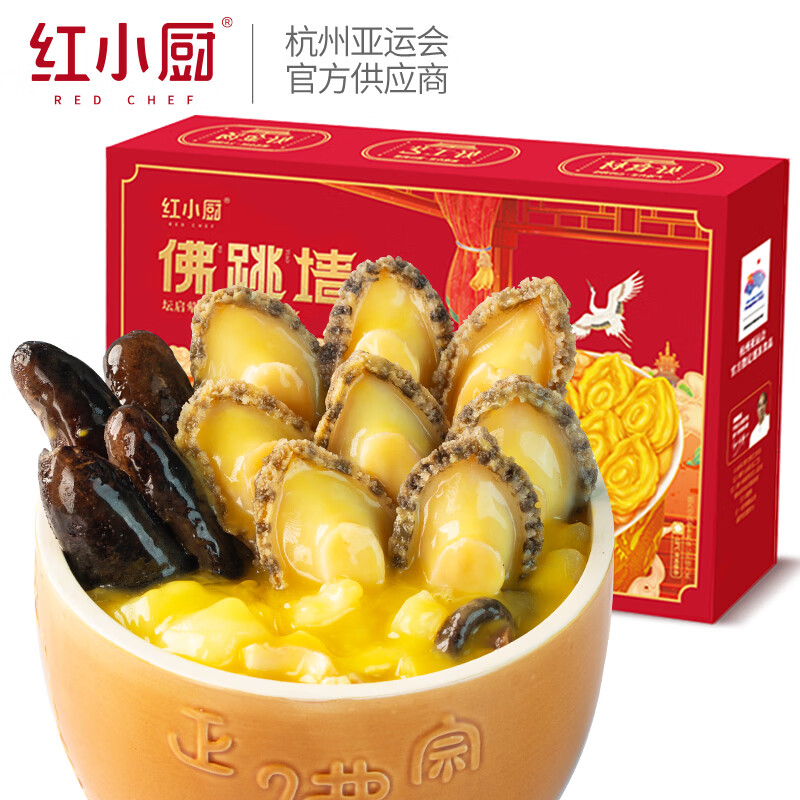 红小厨 正宗金汤佛跳墙加热即食海参鲍鱼花胶 大盆菜海鲜预制菜礼盒 【10参10鲍】1680g佛跳墙