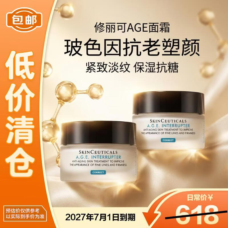 ������ AGE�������� ��˪ С��15ml*2 309.8Ԫ