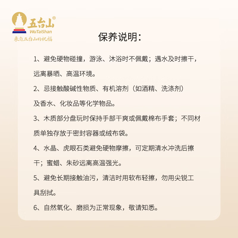 五台山六道木路路通手串绿松凤眼盘玩男女手串手链文玩七夕情人节礼物 六道木单圈手串(绿松凤眼款)-10mm