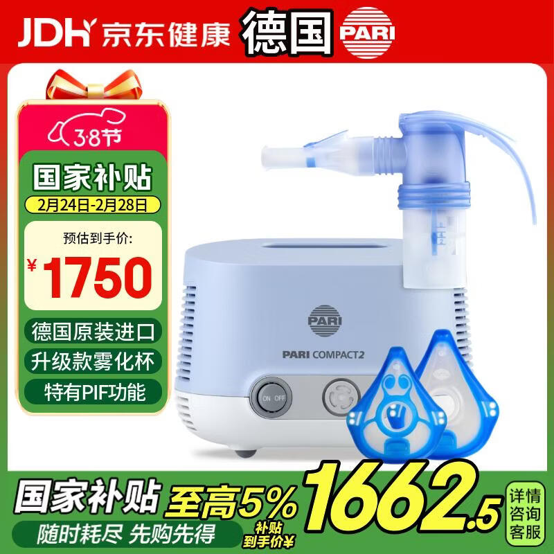 PARI ���� �¹����ڶ�ͯ��������ѹ��������PARI COMPACT2 Pro 38��