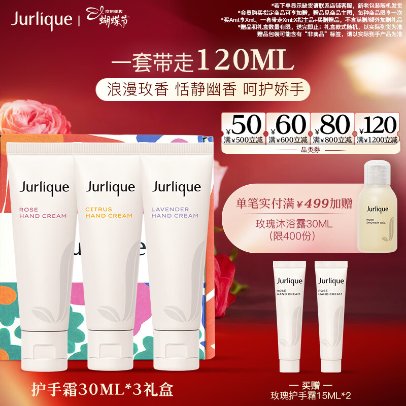 茱莉蔻（Jurlique）星选香氛护手霜30ML*3礼盒深层滋润(香型随机) 妇女节礼物