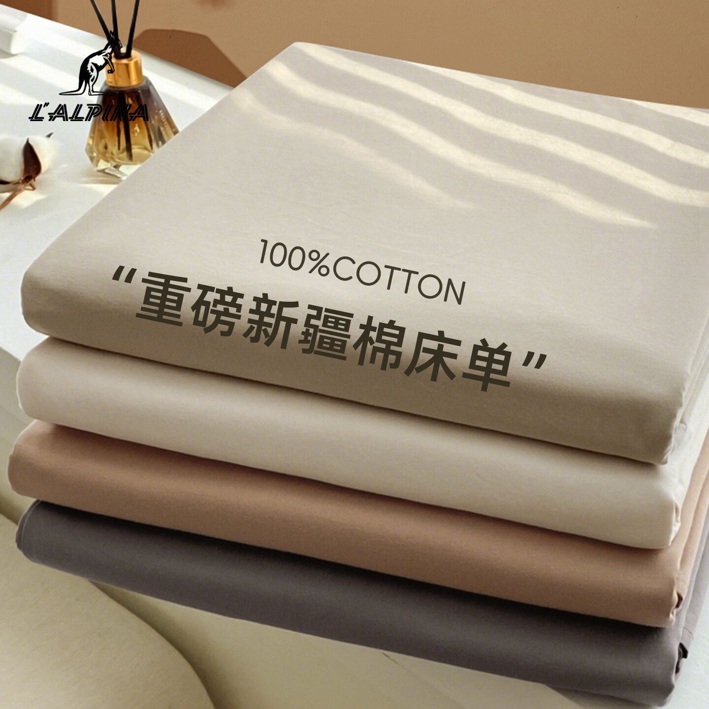 阿尔皮纳袋鼠全棉水洗棉床单单件纯棉简约被单双人枕套学生宿舍三件套四季通用 卡其【精梳新疆全棉水洗工艺】 单床单：120*230cm【建议拍两套换洗方便】