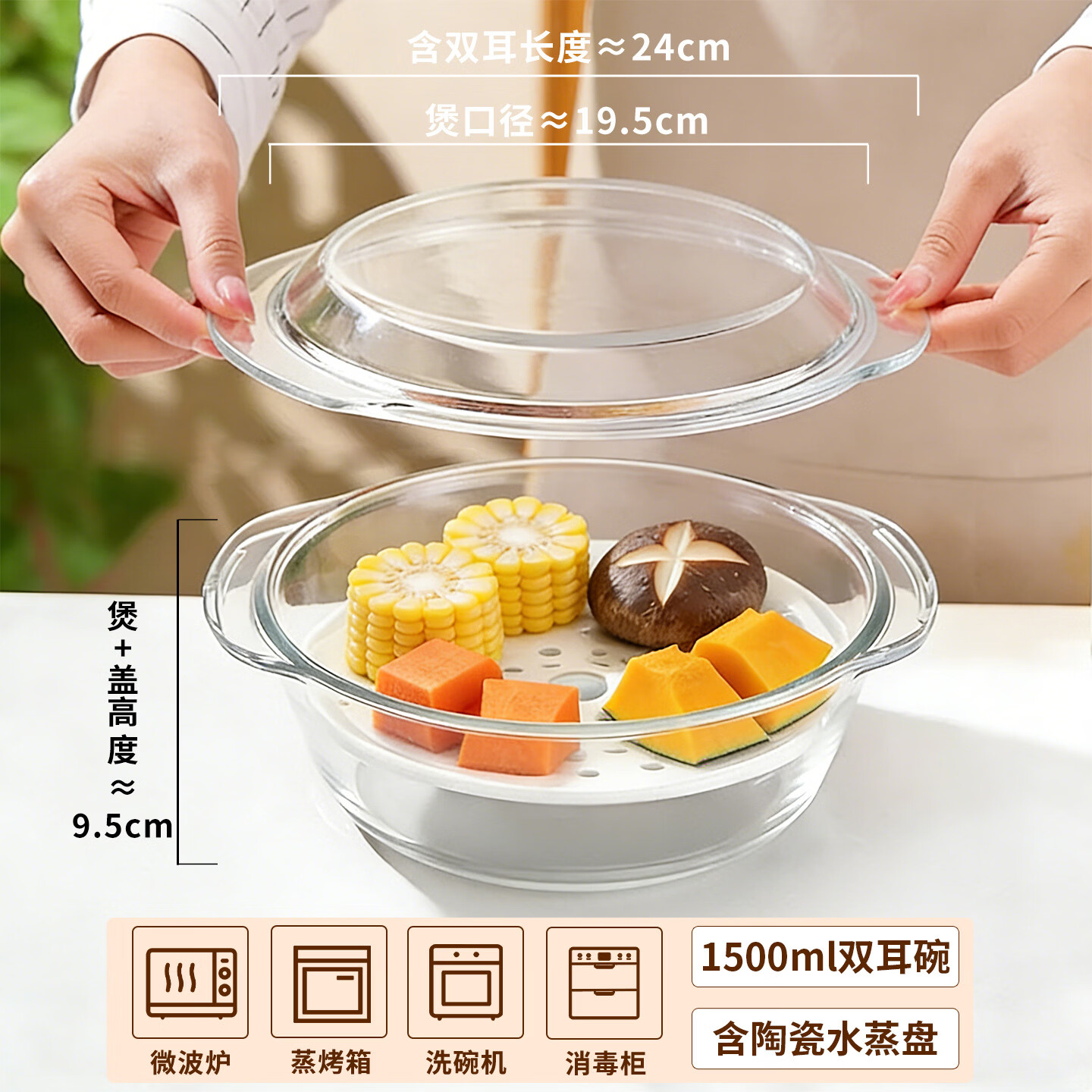 微波炉美食专用玻璃碗蒸蛋碗带孔盘蒸馒头耐高温双耳带盖玻璃碗盘 【三件套】透明-1500ml+陶瓷蒸盘(18cm) 微波/蒸煮/冷藏