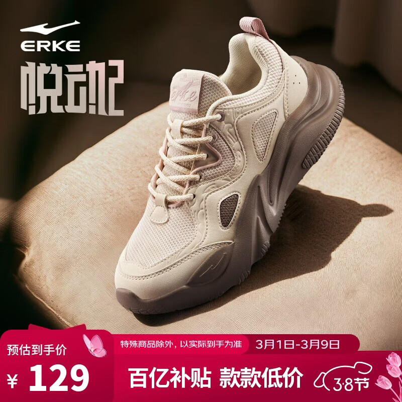 鸿星尔克女鞋厚底老爹鞋软弹舒适运动鞋百搭简约女子休闲鞋子悦动2