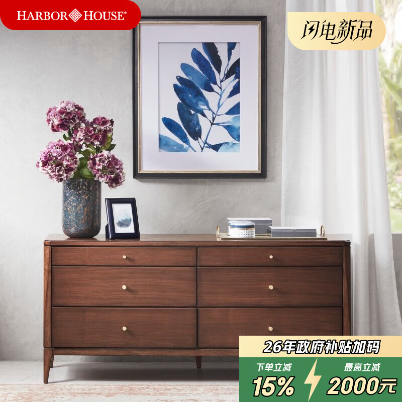 Harbor House【政府补贴】美式风卧室梳妆柜胡桃色储物柜 多功能收纳柜Madilyn 梳妆台斗柜【胡桃色】