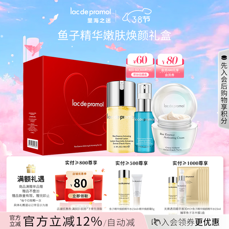 里海之谜鱼子精华嫩肤焕颜套盒大红盒透明质酸钠酵母提取物补水保湿