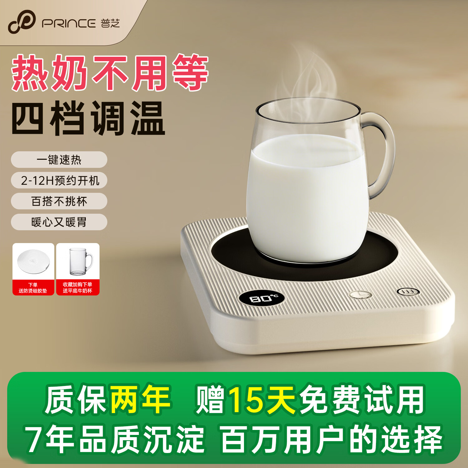 普芝加热杯垫可调温智能家用热牛奶神器宿舍办公室恒温55度带杯子暖暖杯底座保温杯垫自动恒温杯垫套装 BD18北欧白【4档恒温+12h定时预约】 1L