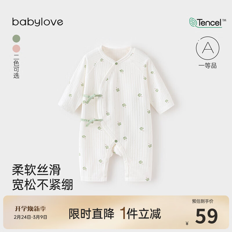 babylove����֡������������´��ﱡ���Ī������Ӥ�������������з� ������Ը 59cm 55Ԫ