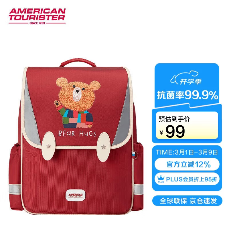 美旅放心书包1-2年级小学生双肩包女孩游学包儿童抗菌减负背包NK1