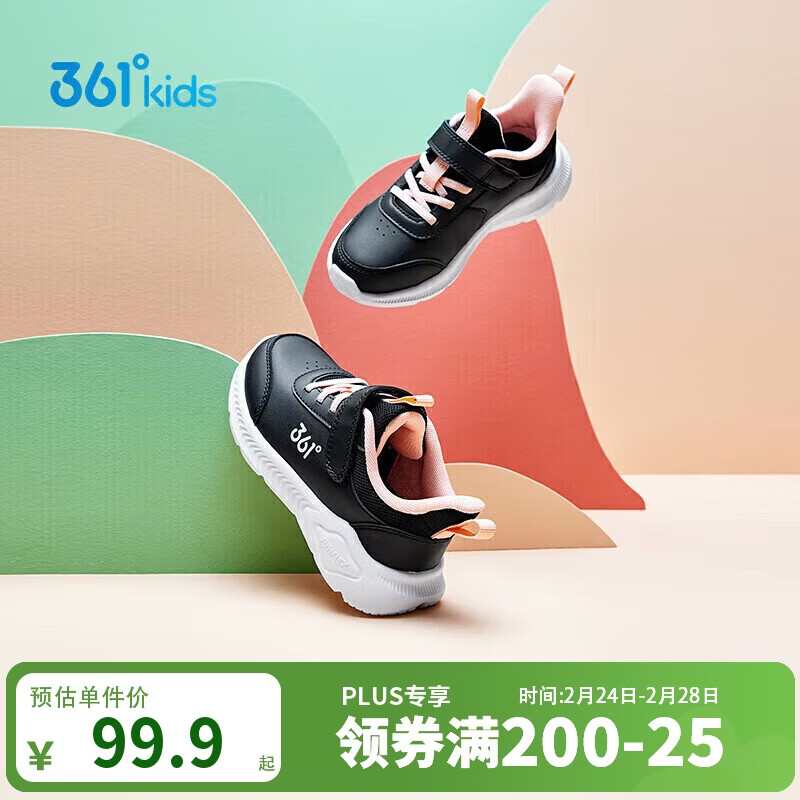 361°童鞋 儿童运动鞋25冬季男女童3-14岁皮革校园跑鞋 黑31