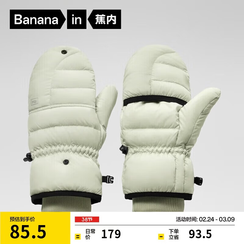 蕉内氢气503Cloud男女同款羽绒手套加厚保暖滑雪秋冬 芽绿 L1双