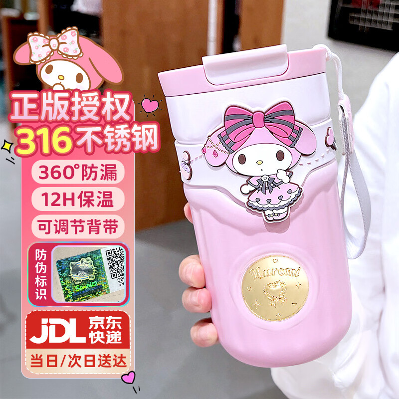 盟石儿童保温杯316不锈钢大容量水杯女生男生水壶学生上学专用杯子 美乐蒂-500ml【316不锈钢内胆】