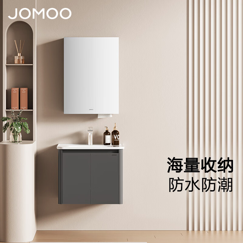 九牧（JOMOO）浴室柜洗脸盆柜一体盆陶瓷铝合金洗手盆柜组合洗漱盆无龙头A2736 冬日灰 经典 镜背收纳|防潮 60cm