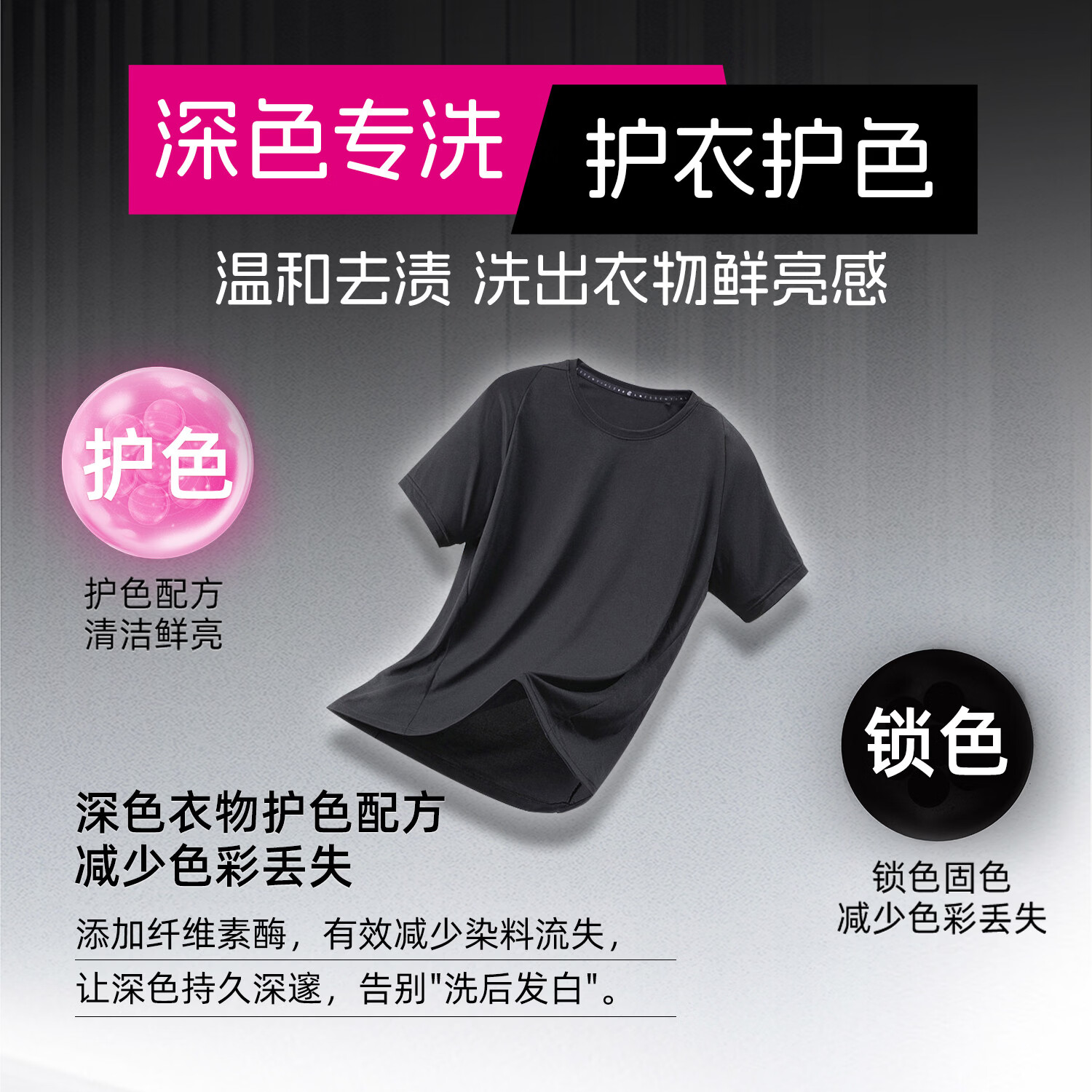 大公鸡管家（CHANTE CLAIR）深色衣物专用 黑色护色洗衣液  深色护色洗衣液1500ml