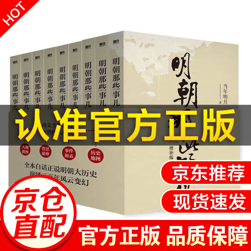 �������ٷ���������Щ�¶�ȫ��9�� ��ذ� ������ ��ʷ�����鼮 ��ʮ��ʷ�й�����ͨʷ��С˵ ����ʮ���� ��ƾ���ѧ������ ĥ�� 101Ԫ