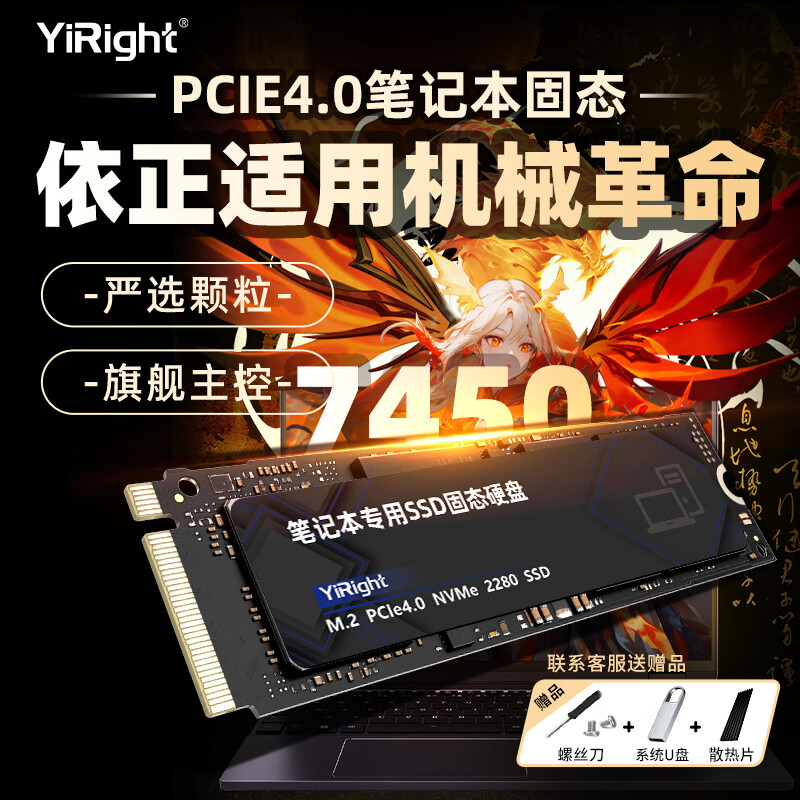 ���� SSD �ʼǱ���̬Ӳ�� 2TB PCIe3.0/4.0 NVMe M.2 ���� 7450M 1698Ԫ