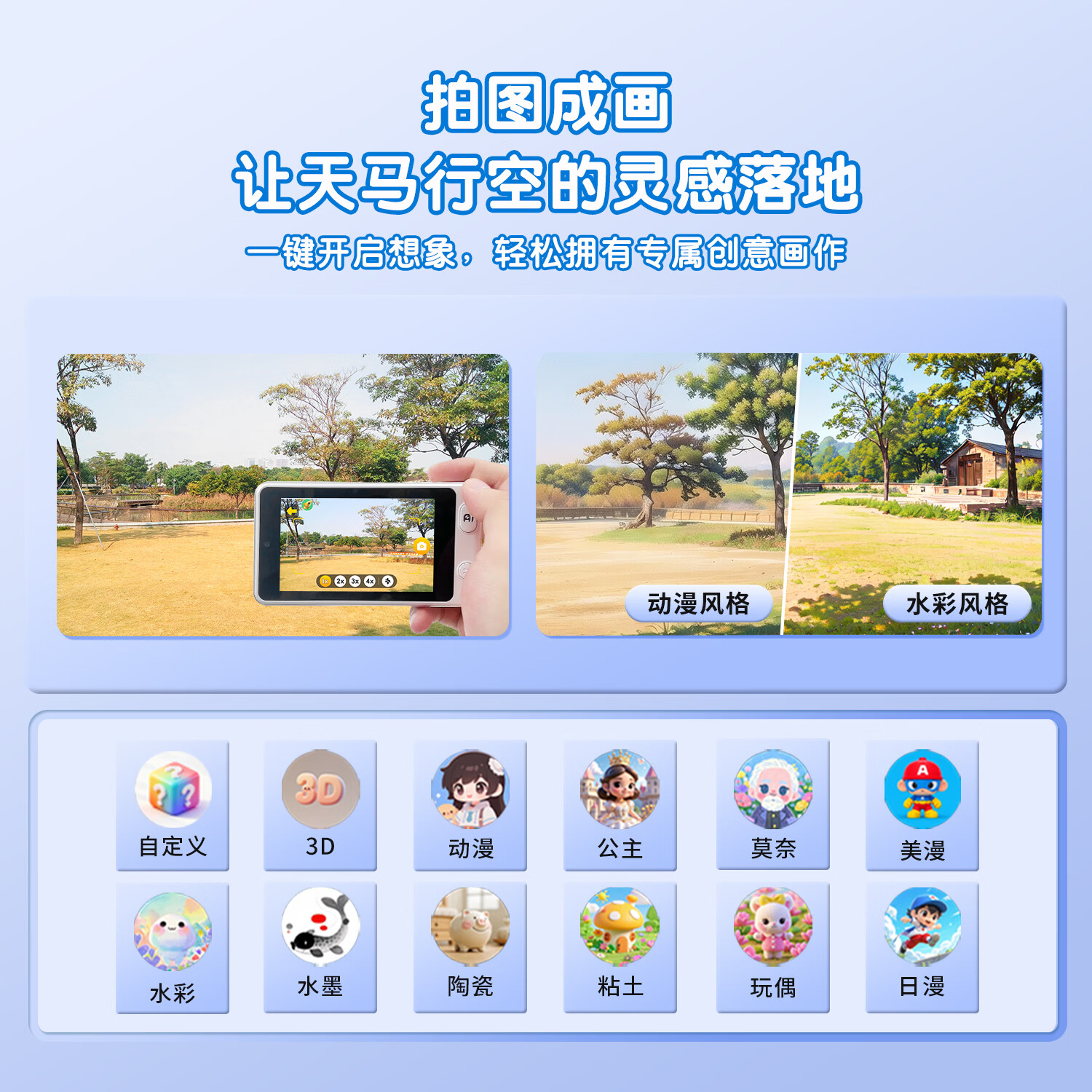 学而佳AI拍学机CCD高像素智能相机儿童人工玩具学习机早教机故事机点读机家教机学练机英语单词机 时光白 K6（64G）多千元学习机内容+语音唤醒