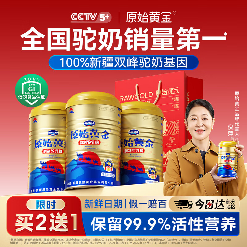 RAWGOLD/ԭʼ�ƽ� ��������� �����̷� 330g 1196.96Ԫ��4��(��299.24Ԫ/��)