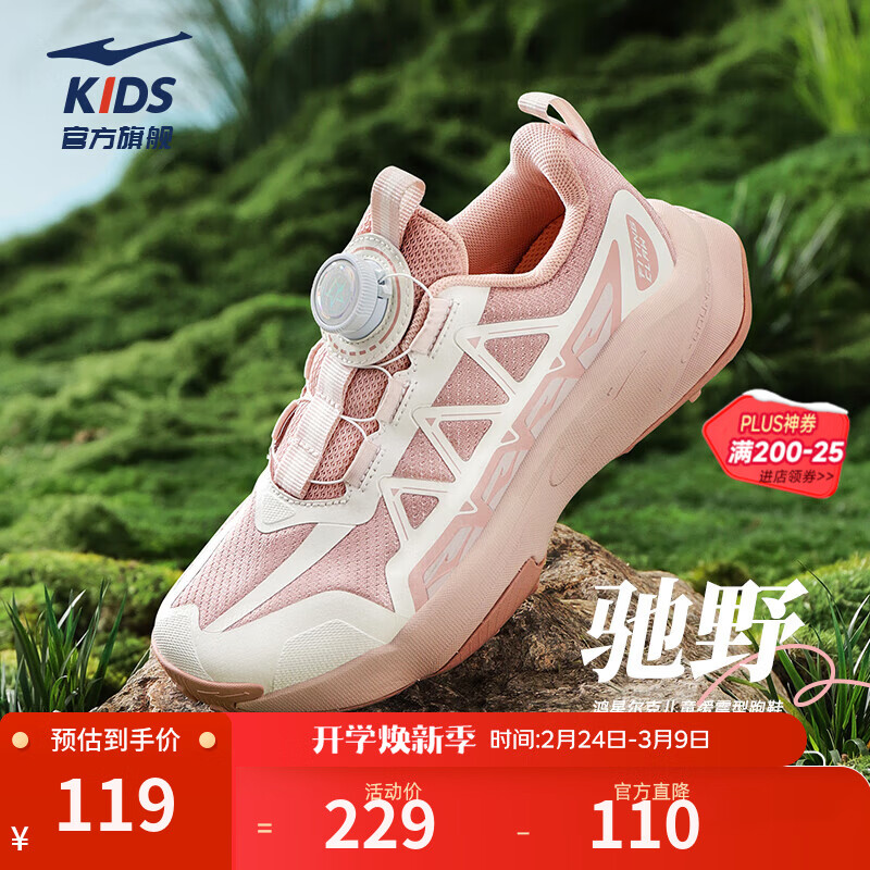 鸿星尔克（ERKE）童鞋男童跑鞋大童缓震跑步鞋25年春季女童旋钮跑鞋 芍药粉/微晶白 -偏小1码 35