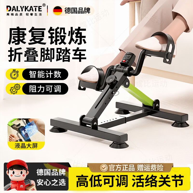 DALYKATE德国家用脚踏车健身器材老年人室内康复运动腿部训练办公室自行车 活力橙【腿无力套餐】迷你可折叠脚踏车 秒折叠/免安装/隔热保护