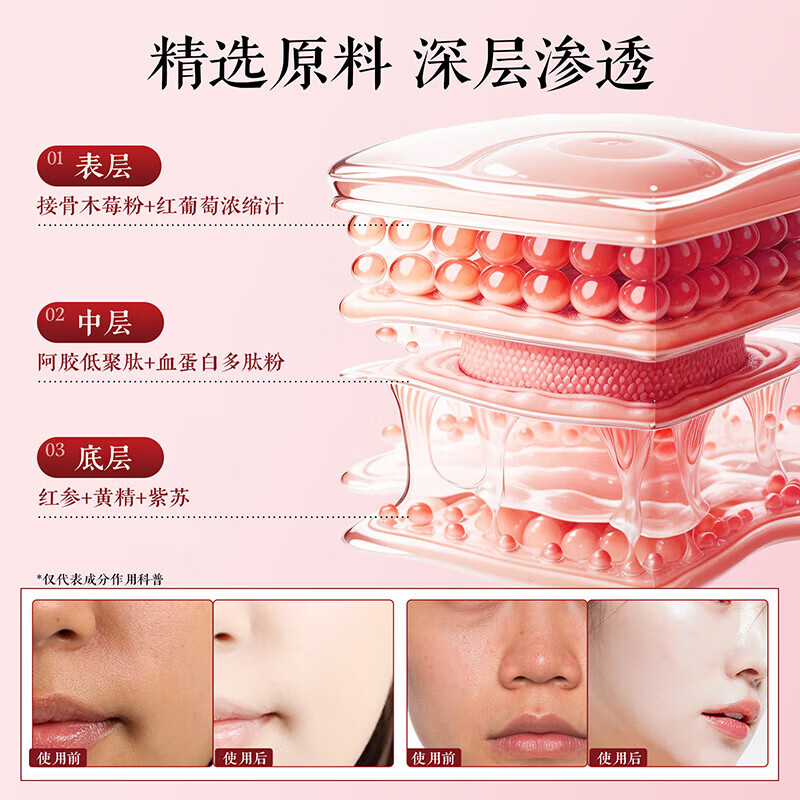 嘉膳之和红参饮气通血足膳和红参饮膳膳红参饮好气色嘉膳红参饮亮肤色 单盒体验装 300ml*1盒