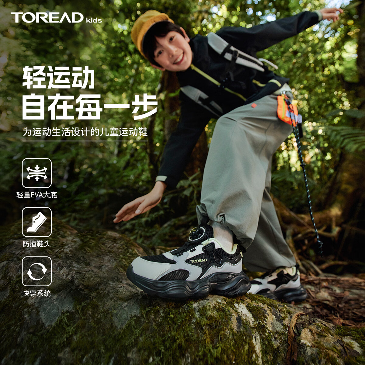 探路者（TOREAD）旗舰 儿童运动鞋男女中大童鞋春夏款透气纽扣跑鞋子 黑色灰色 34