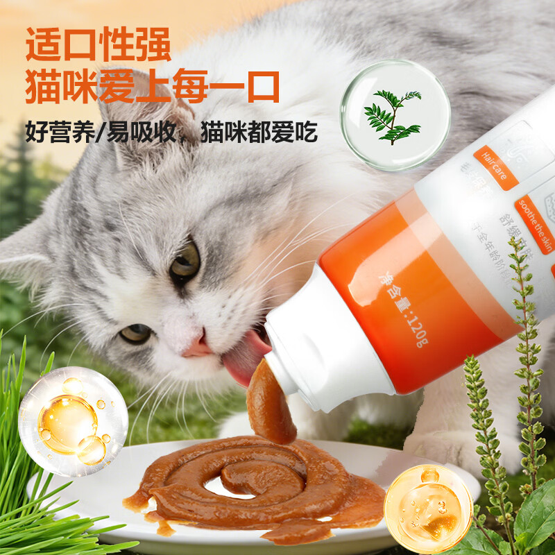 毛孩陪你猫咪蒲公英化毛球片肠胃调理幼猫成猫通用化毛膏温和排毛护肠胃 美毛膏120g*2支+化毛片 80g*2瓶