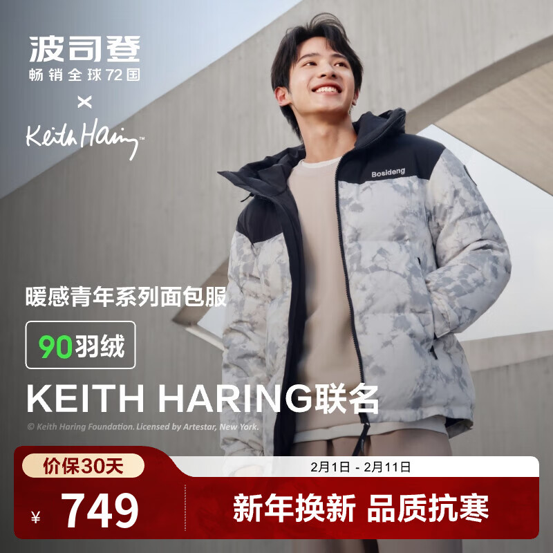 波司登（BOSIDENG）5折奥莱羽绒服男女情侣款短款面包服连帽保暖冬季外套 【店长推荐】雪岭山脉9BE9 M 165/88A