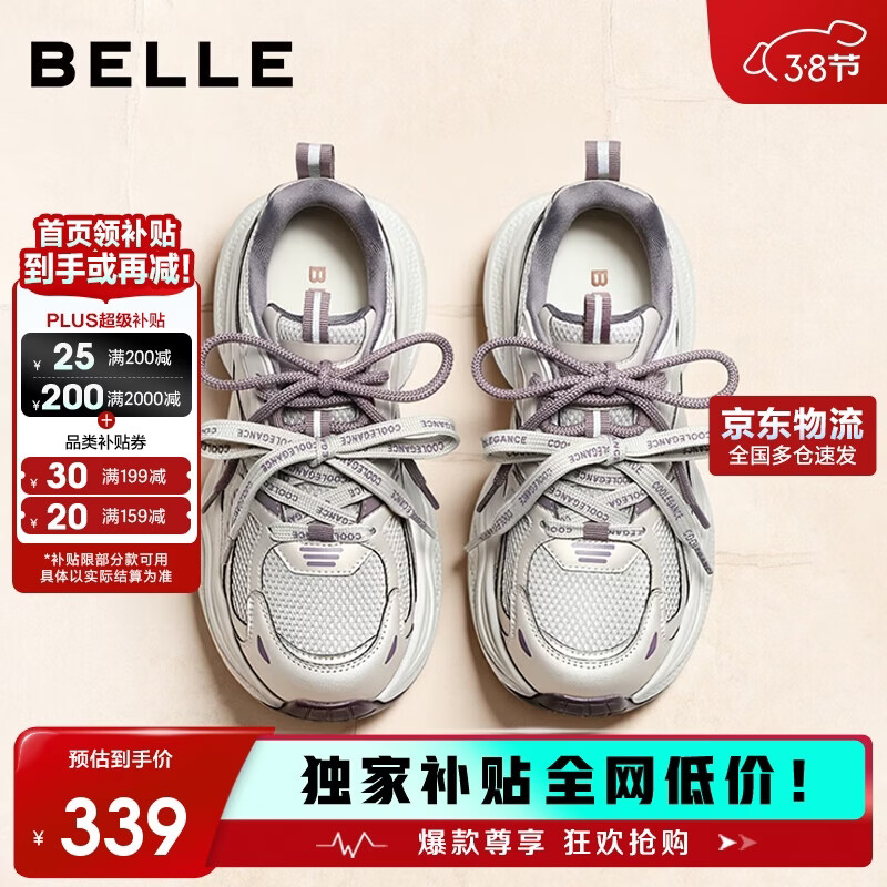 百丽厚底老爹鞋学生女轻量运动休闲鞋B4P1DAM6 紫色 38